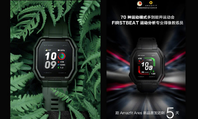 Amazfit Ares - nadchodzi nowy, wzmocniony smartwatch