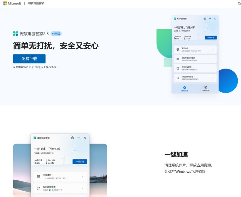 microsoft pc manager