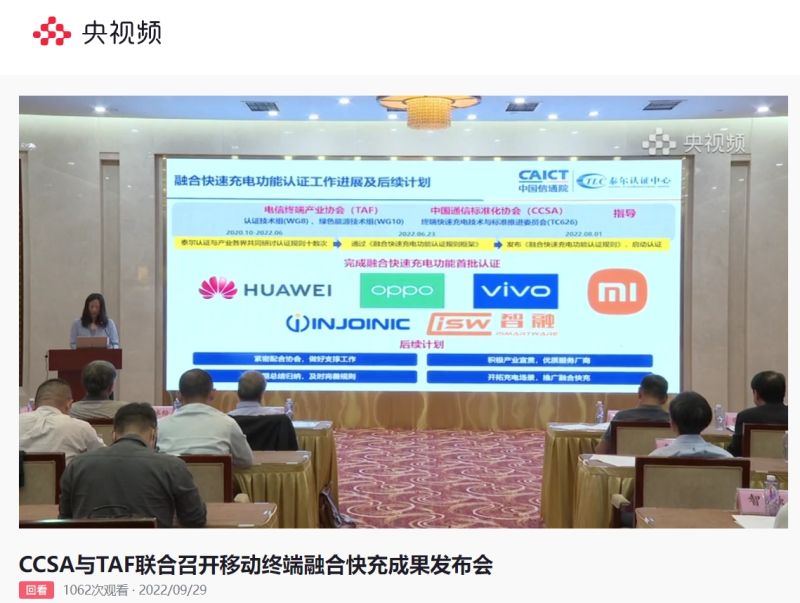 szybkie ladowanie chiny