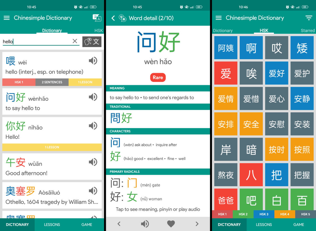 Chinesimple Chinese Dictionary