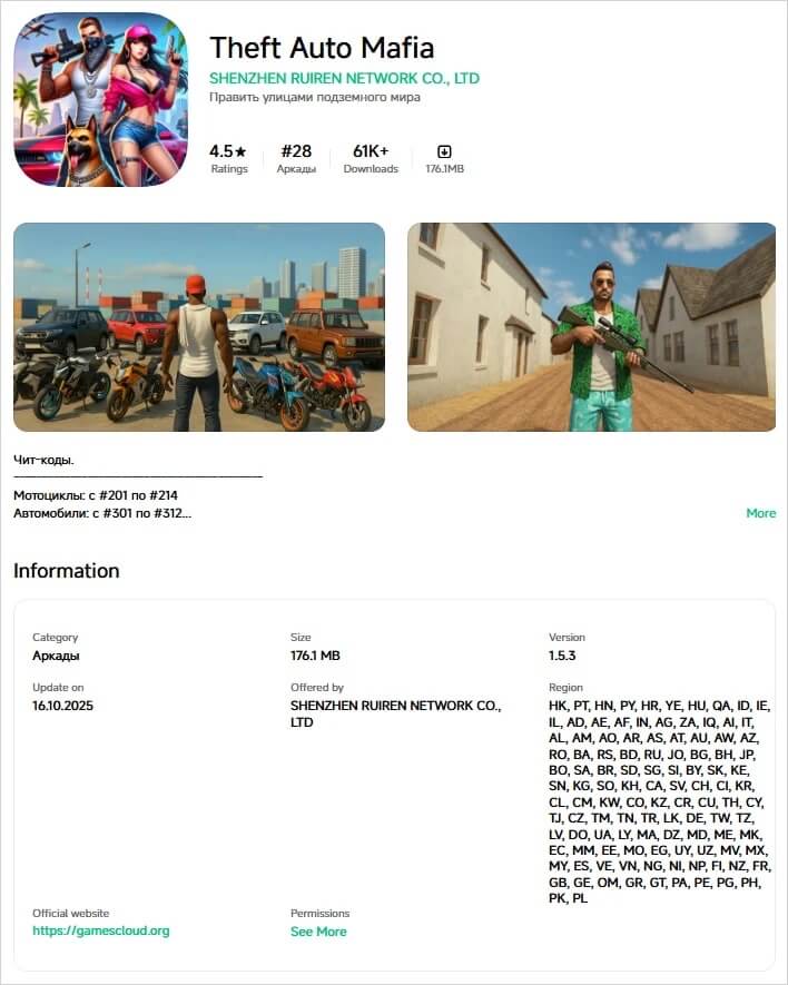 Aplikacje z trojanami w oficjalnym sklepie Xiaomi. Wirusy wykorzystują AI