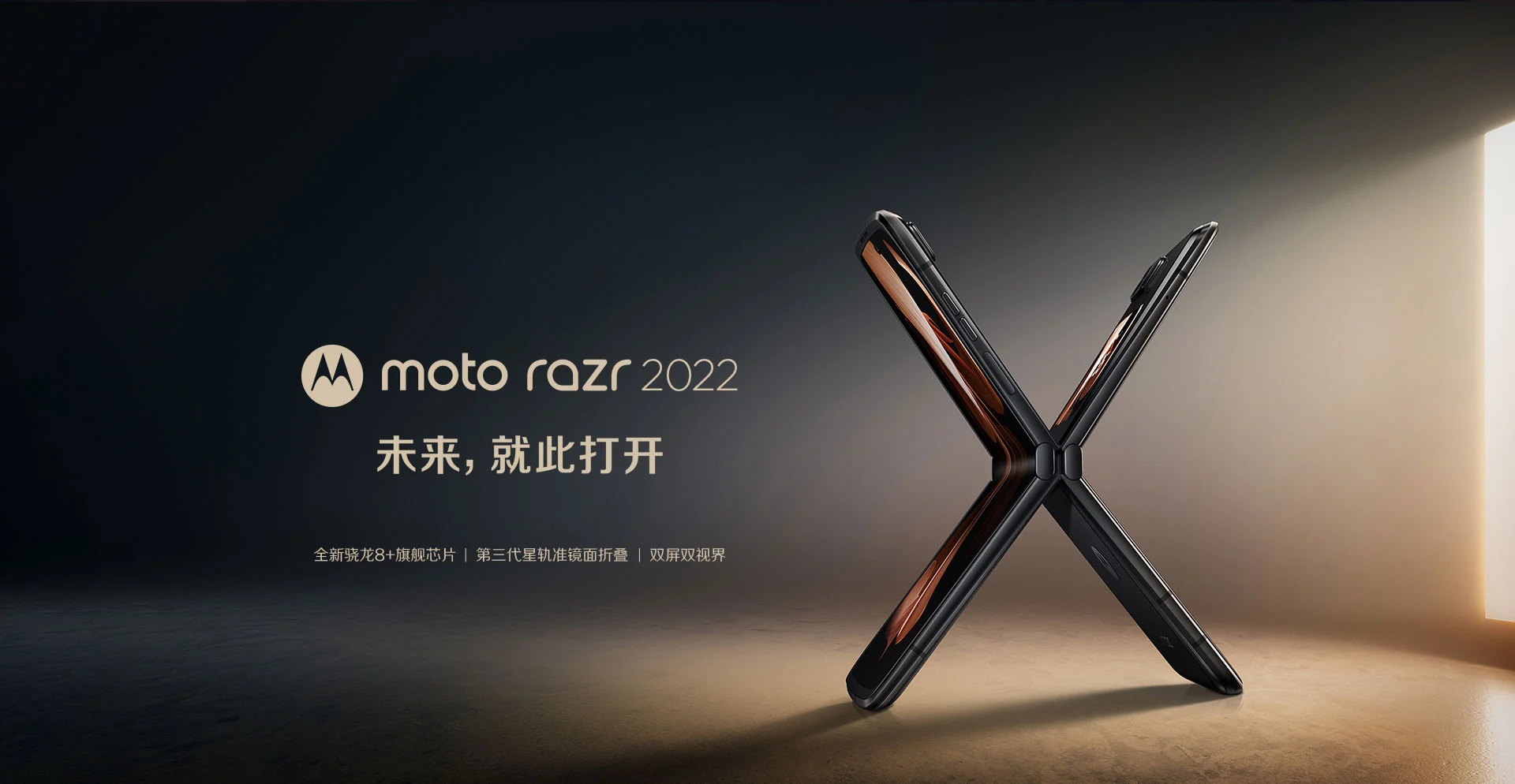 Moto Razr 2022