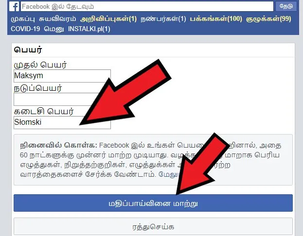 fb usuwanie nazwiska