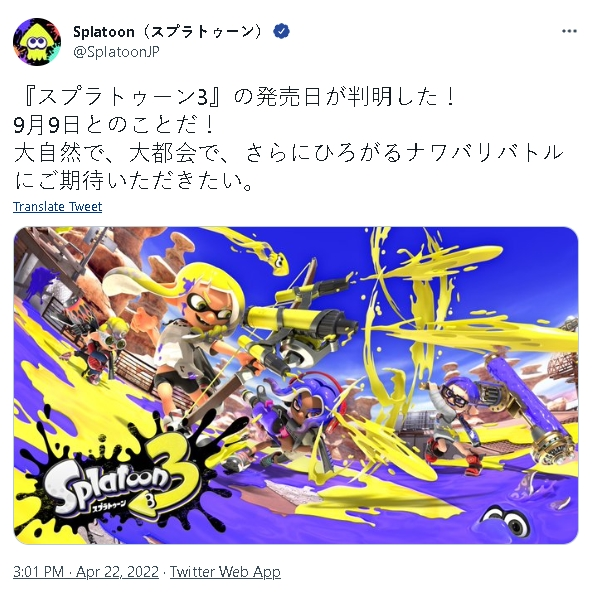 gta 6 tweet rekord 3