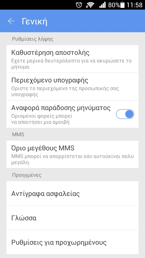 GO SMS Pro Greek language pack