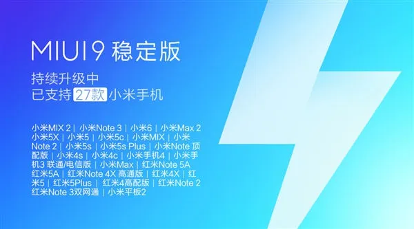 MIUI 9