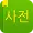 NAVER Korean Dictionar
