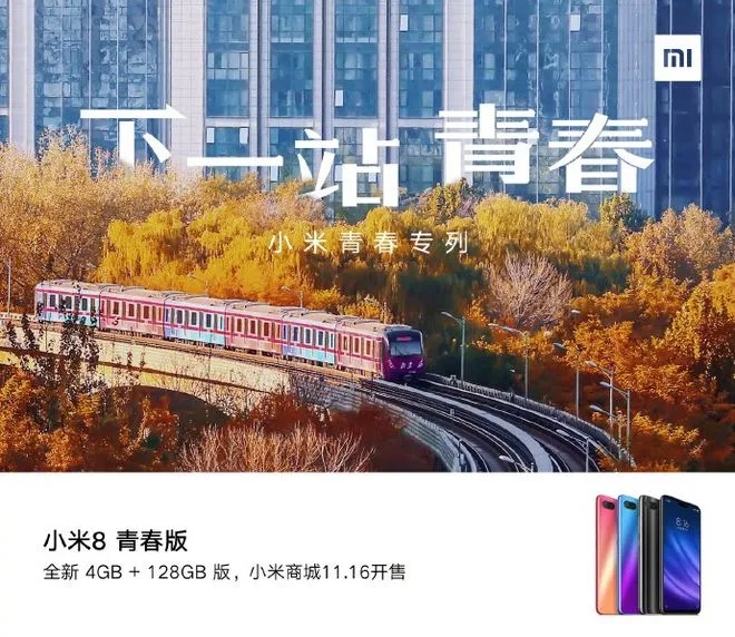 Xiaomi-Mi-8-LIte-4-GB-RAM-and-128-GB-storage