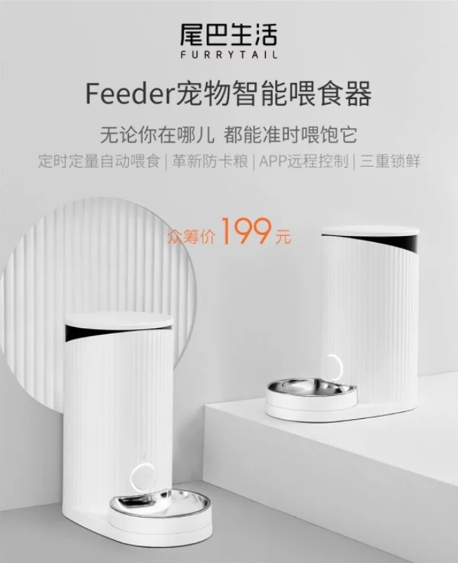 xiaomi feeder 1