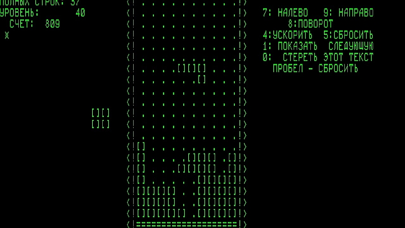 Tetris 1984
