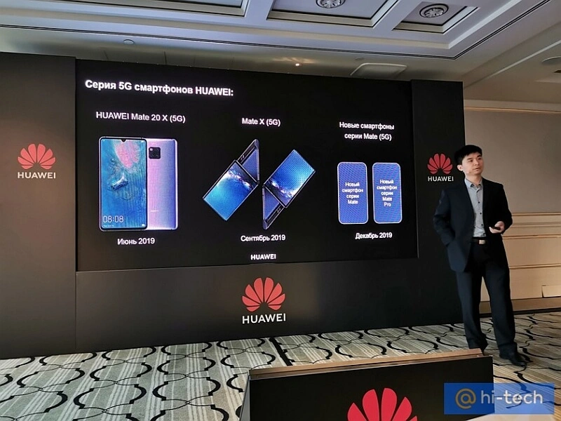 huawei premiery
