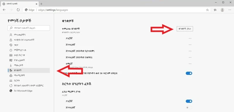Jak zmienic jezyk microsoft edge 2
