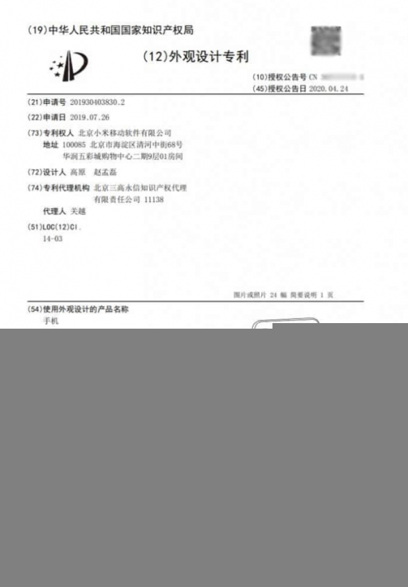 xiaomi patent 3