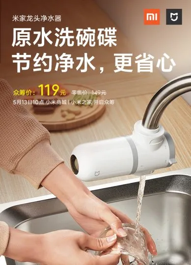 Xiaomi Mijia Faucet Water Purifier 2