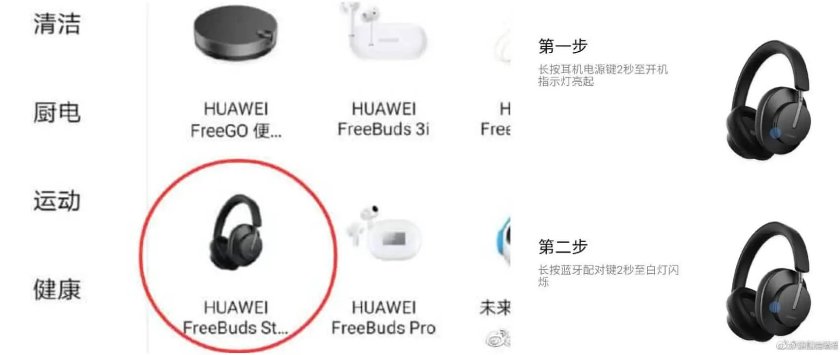 Huawei słuchawki nauszne