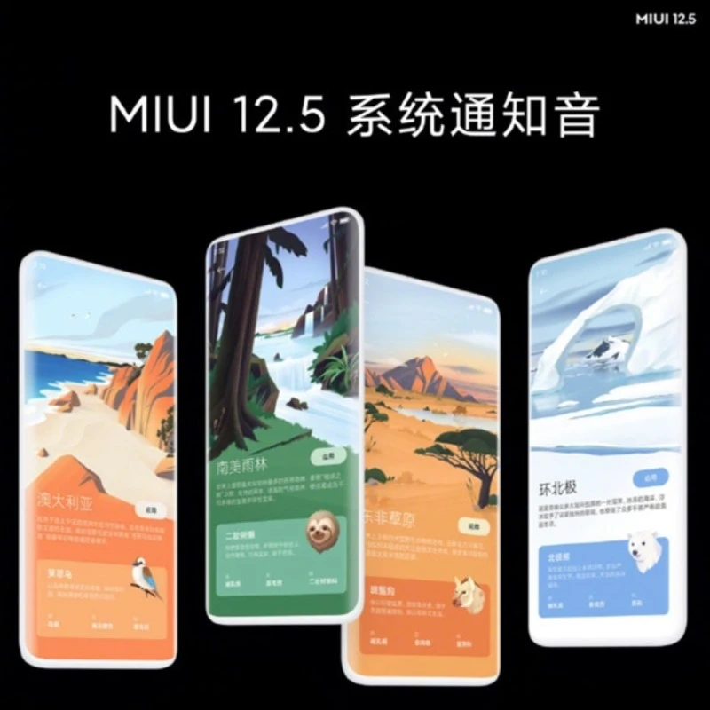 MIUI 12.5 aktualizacja