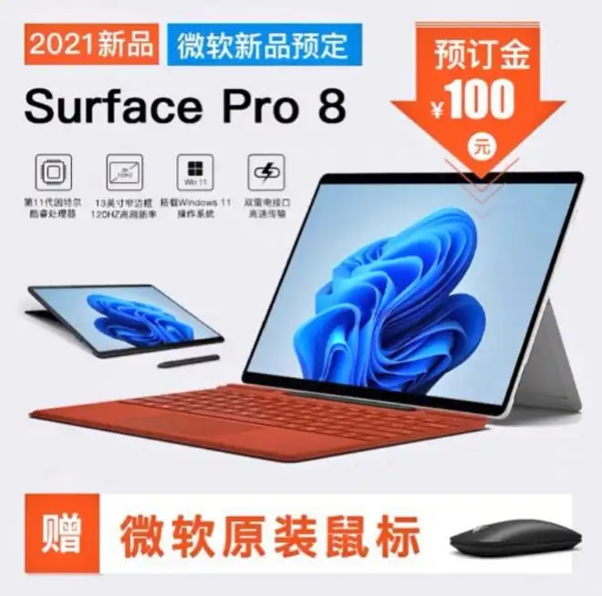 Microsoft Surface Pro 8 na przecieku. Jest funkcja, na którą czekaliśmy