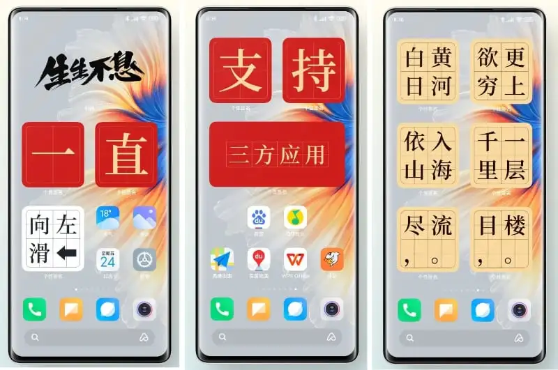 Nowy styl widżetów dostępny w MIUI 13 Beta