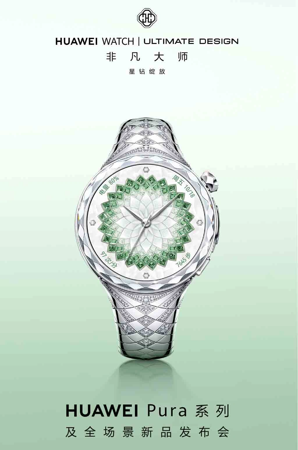 Ociekający diamentami nowy Huawei Watch Ultimate Design nadchodzi. Zrujnuje niejeden portfel