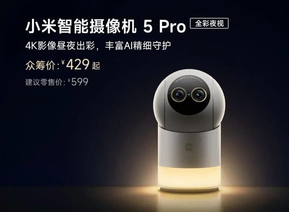 Nowa kamera Xiaomi. Źródło: Xiaomiyoupin.com