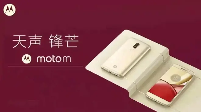 Moto M: tak będzie wyglądał kolejny smartfon Lenovo?