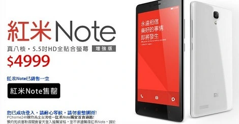 Ta firma sprzedała 10 tysięcy smartfonów w jedną sekundę!