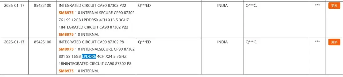 snapdragon 8 elite gen 6 lpddr6
