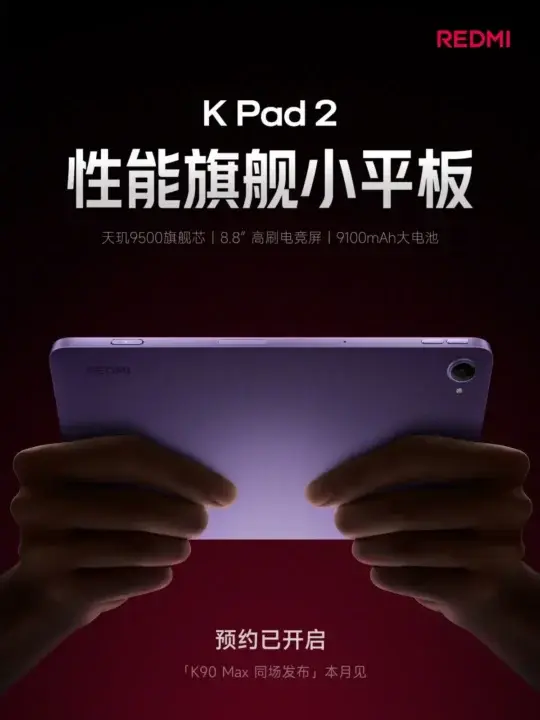 redmi k pad 2 zapowiedz