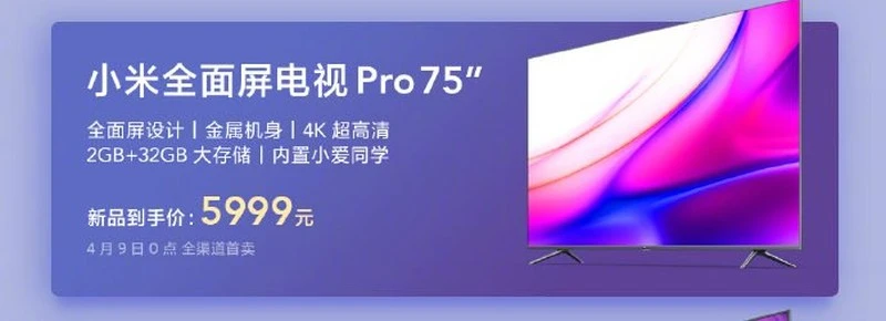 Xiaomi Full Screen TV Pro 1