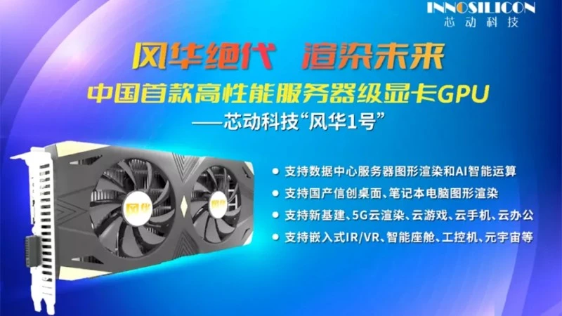 AMD czy NVIDIA? To może Xindong Fenghua?