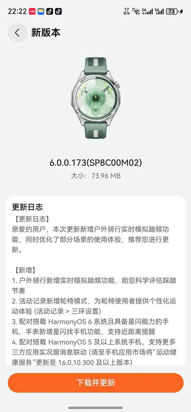 Huawei aktualizuje swoje najbardziej opłacalne zegarki. Ta funkcja Ci się przyda