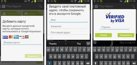 Trojan na Androida wykrada dane kart kredytowych!