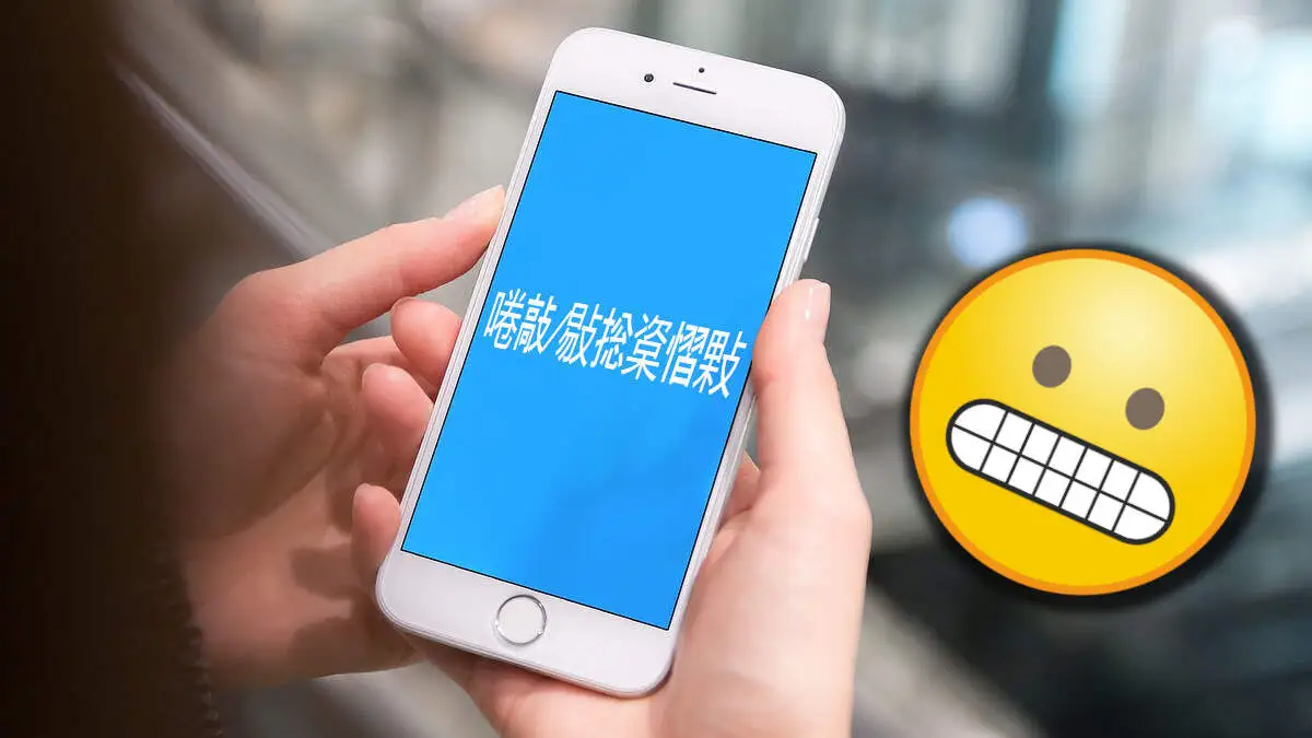Fala dziwnych wiadomości SMS po chińsku. Też je dostaliście?