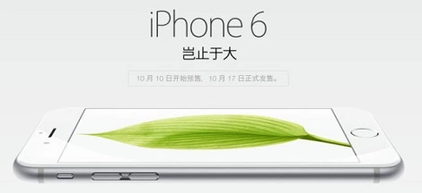 Chińczycy zamówili milion nowych iPhone’ow w zaledwie 6 godzin!