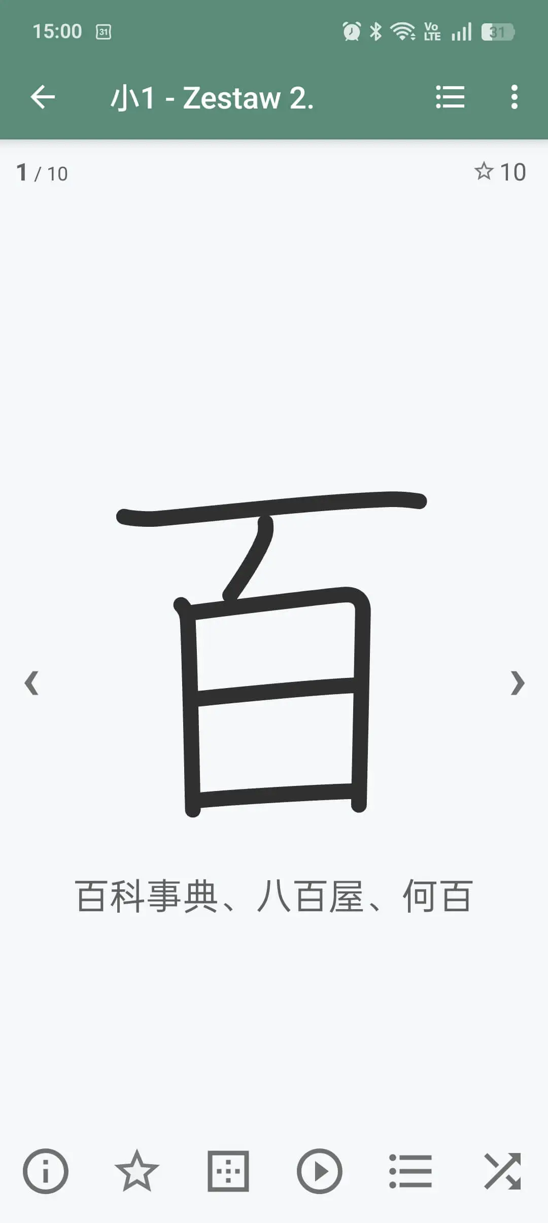 Japanese Kanji Study