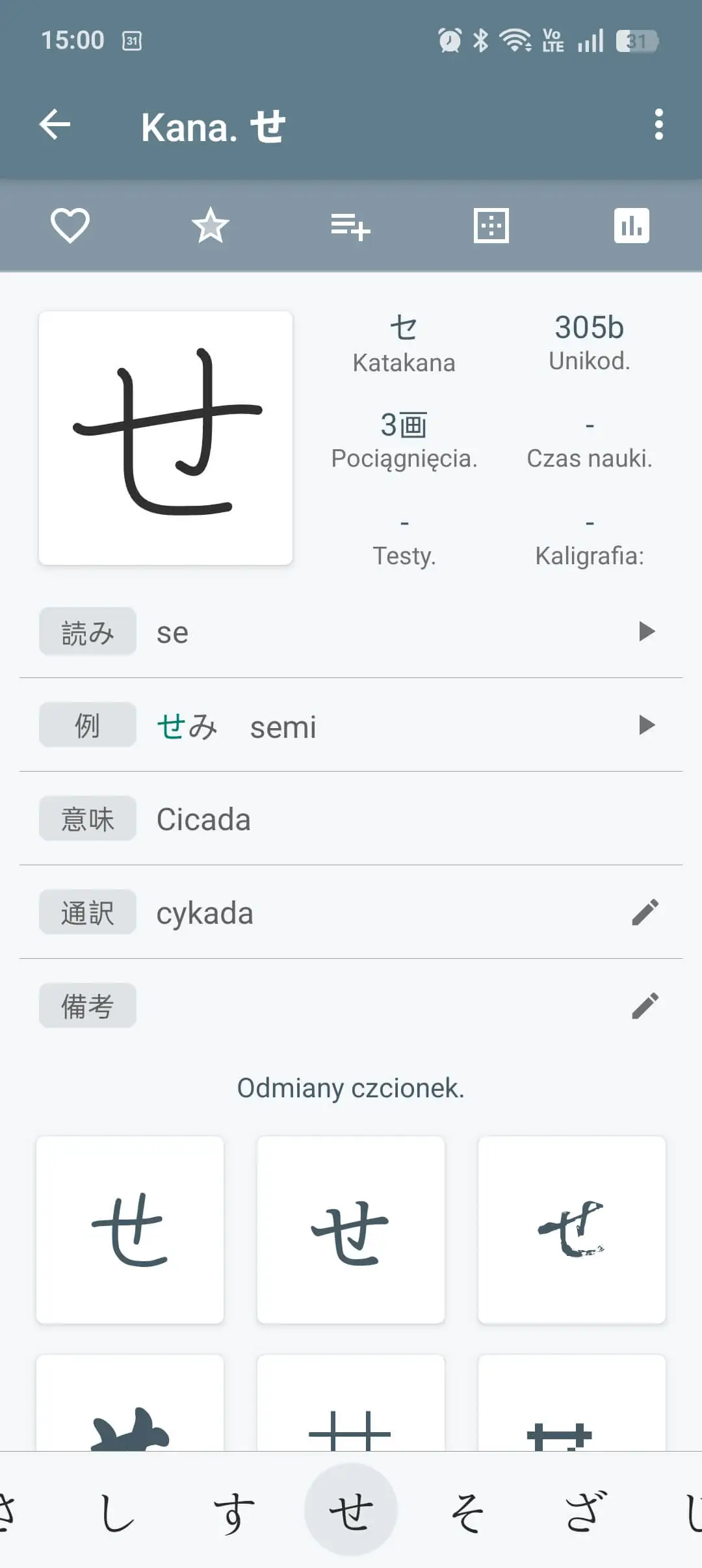 Japanese Kanji Study