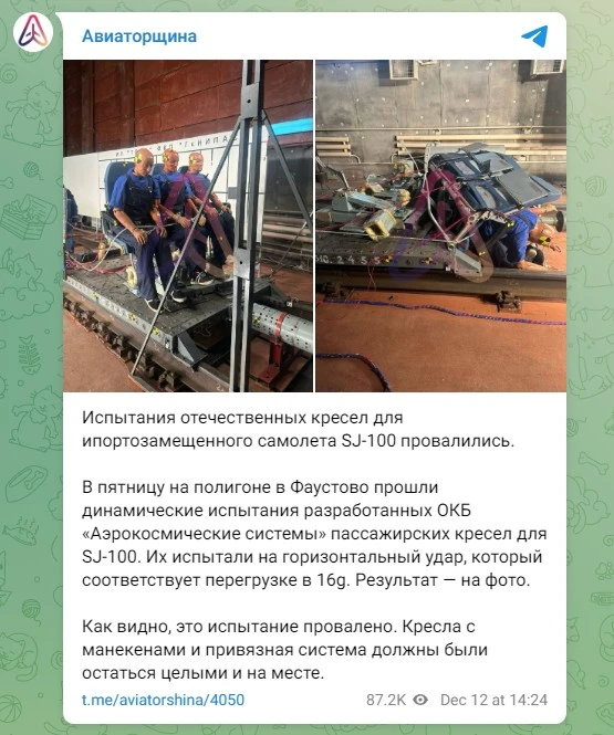 Rosja fotele do samolotów