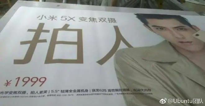 Xiaomi Mi 5X: smartfon pojawia się na plakacie